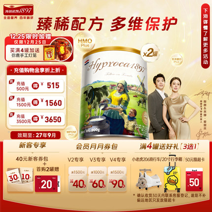 海普诺凯Hyrpoca1897未来版2段HMO奶粉900g*2罐