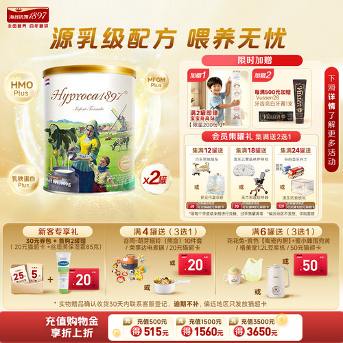 海普诺凯Hyrpoca18971段900g*2罐