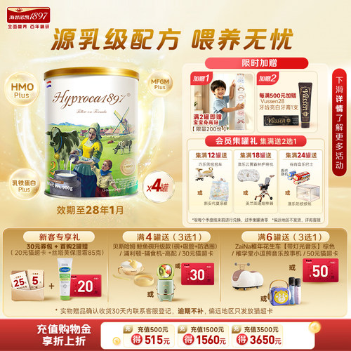 海普诺凯Hyrpoca18972段900g*4罐