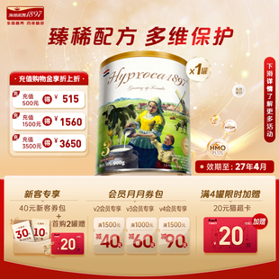海普诺凯1897未来版 1罐进口HMO乳铁蛋白配方幼儿奶粉 3段900g