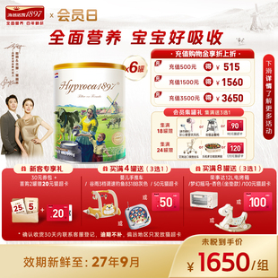 海普诺凯1897未来版2段900g*6罐进口HMO乳铁蛋白配方婴幼儿奶粉
