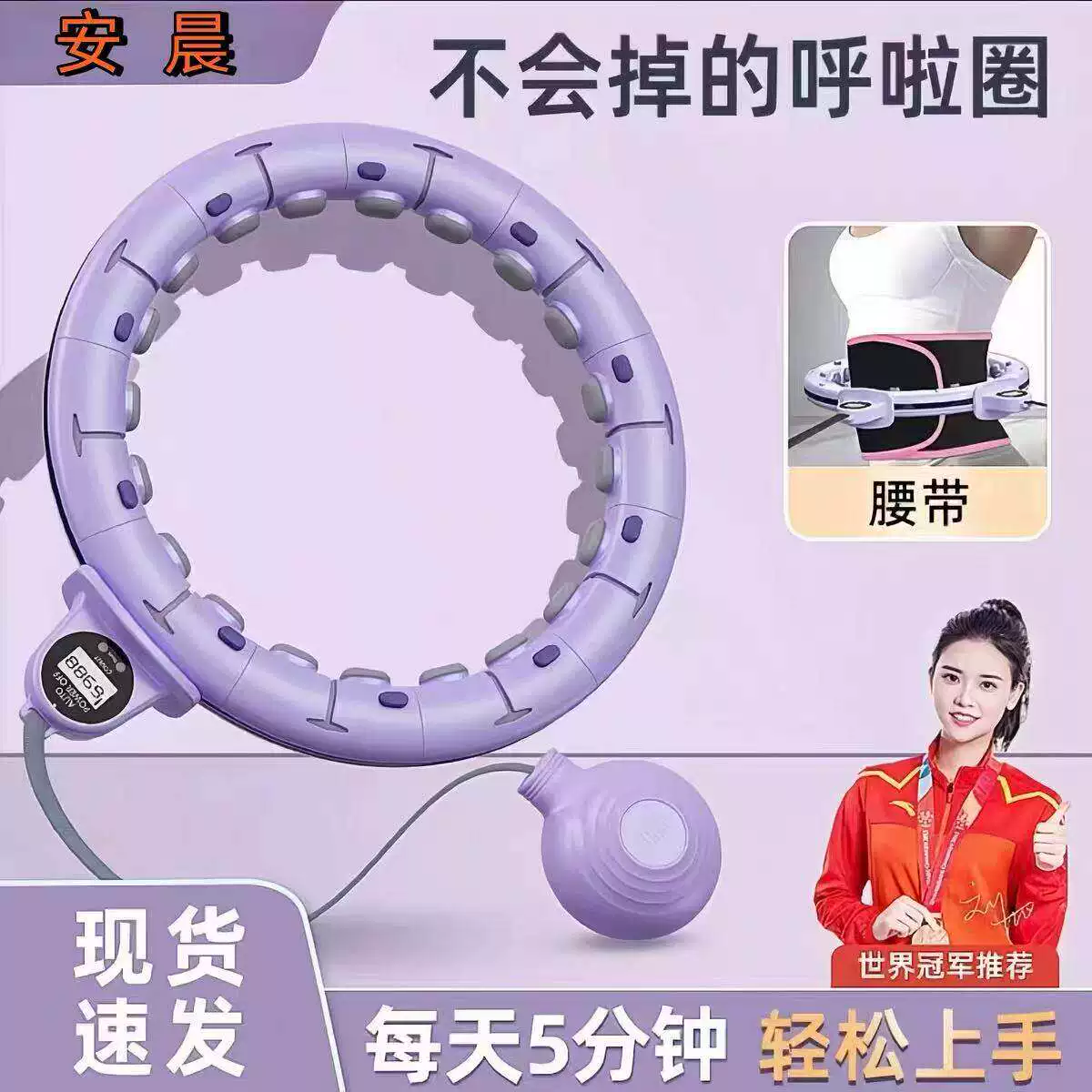 宋轶同款智能呼啦圈磁石计数成人