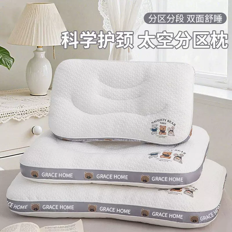 婴儿A类太空分区枕新生宝宝护颈