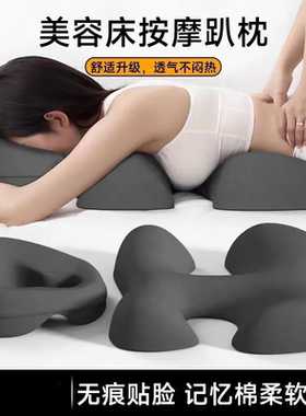 美容趴枕美容床专用趴睡枕头面部脸垫推拿床按摩胸垫趴睡枕记忆棉