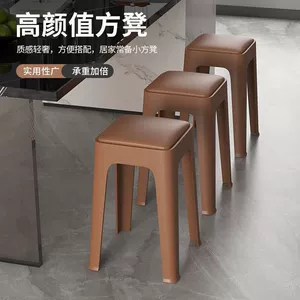[塑料加厚方凳现代简约凳子板凳可叠放塑料凳家用椅子高凳防滑实用]