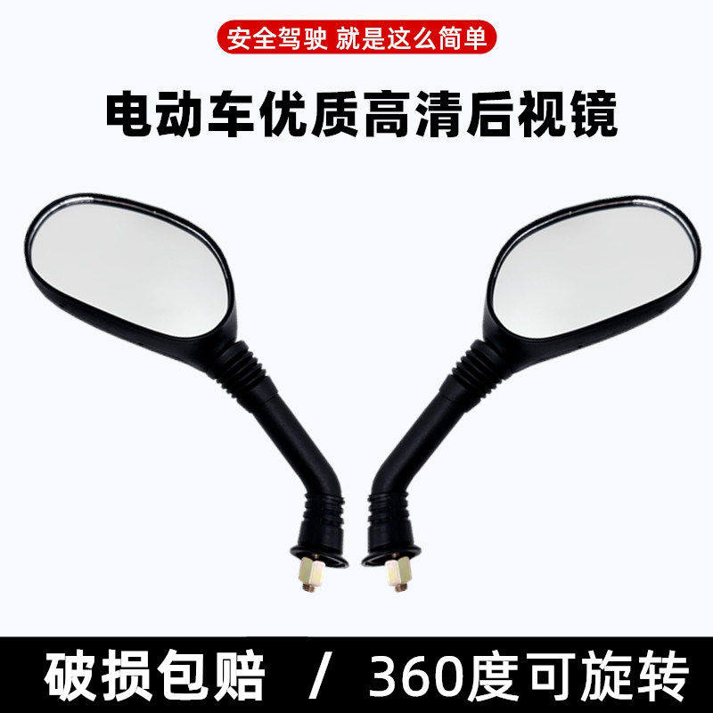 适用于雅迪各种冠能电动车通用8mm九代倒车镜反光镜摩托车后视镜