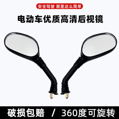 适用于雅迪各种冠能电动车通用8mm九代倒车镜反光镜摩托车后视镜