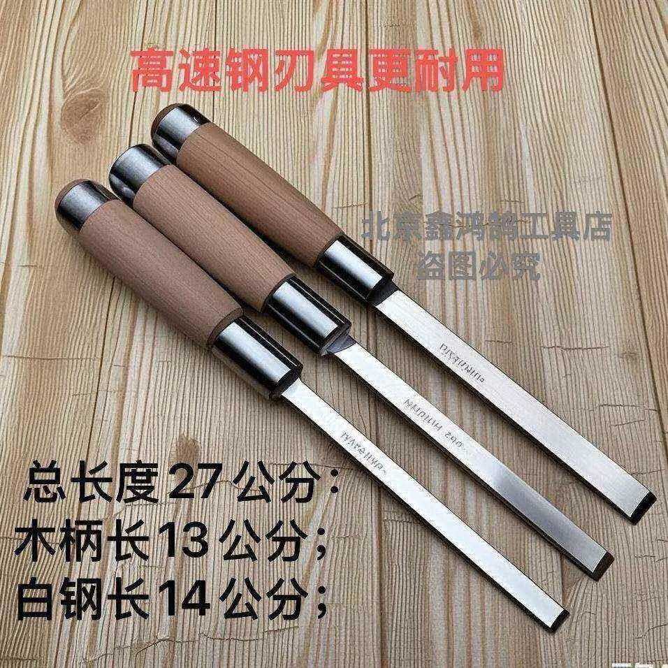 德国进口手工白钢平凿高速网锻打