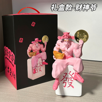 肌肉财神爷摆件开业礼物招财进宝送礼放前台大吉生意兴隆乔迁新居