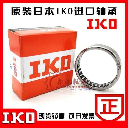 IKO 进口冲压外圈滚针轴承HK3018 HK303718 尺寸30*37*18MM