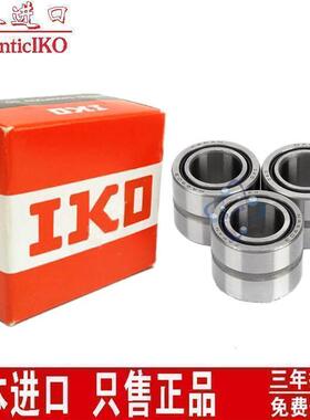 原装进口日本IKO滚针轴承 TAF405030 NK40/30 尺寸40*50*30 优质