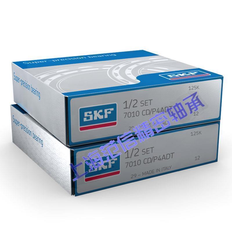 进口SKF角接触 S 7015 7016 7017 A CD/P4/GA/B/F/T 主轴配对轴承