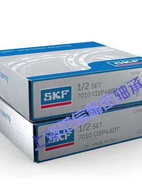 进口SKF角接触 S 7015 7016 7017 A CD/P4/GA/B/F/T 主轴配对轴承