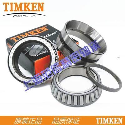 原装进口美国铁姆肯TIMKEN英制滚子轴承 74550 74851CD 机械配件