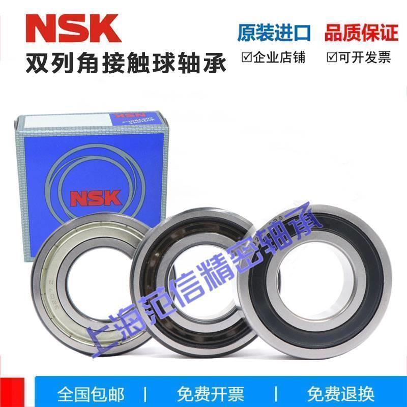进口NSK双列角接触球轴承5205 5206 5207 5208 5209 2ZR 2RSR TNG