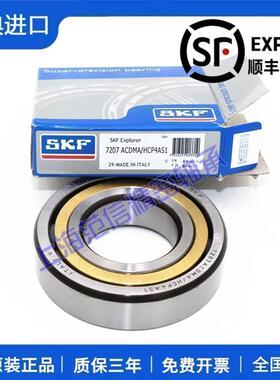 SKF 7212 7213 7214 7215 BEP BECBP BECBM 40度 高速角接触 轴承