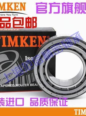 原装进口美国铁姆肯TIMKEN英制滚子轴承 EE213362 213843机械配件
