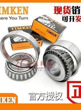 进口 美国TIMKEN 日本NTN NSK SKF轴承 15580/15520 英制非标轴承