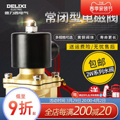 德力西水阀电磁阀 220V24V常闭型全铜气控阀水阀换向阀电磁阀