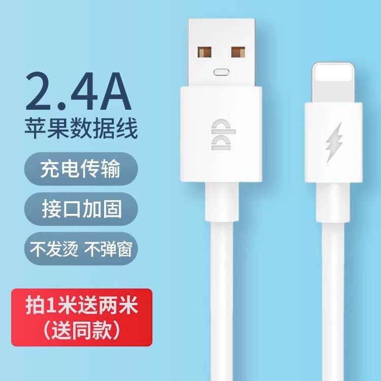 久量传音适用苹果华为快充数据线2.4A充电器线typec接口vivo小米oppo使用感如何?