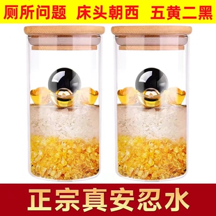 安忍水瓶子床头朝西厕所在西北角化解卫生间在西北五黄二黑安忍水