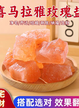 粗盐净宅大颗粒净宅大颗粒粗盐