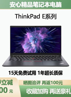 ThinkPadE16 E14 gen1  E15 gen2 2025 E480联想14 ThinkPad E 15