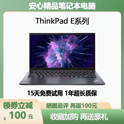 ThinkPadE16 E14 gen1  E15 gen2 2025 E480联想14 ThinkPad E 15