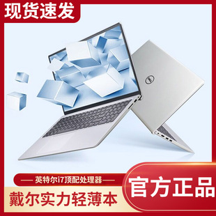笔记本电脑 戴尔 Dell 戴尔笔记本电脑灵越14pro15轻薄本办公i