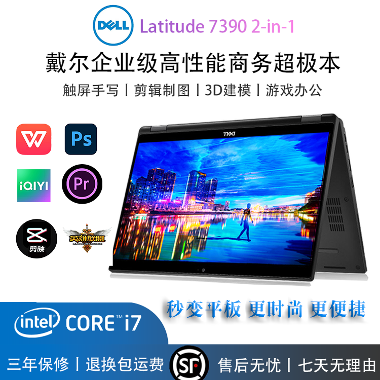 Dell/戴尔Latit Dell/戴尔 Latitude 13 7000 7390 i5-8350U/集显