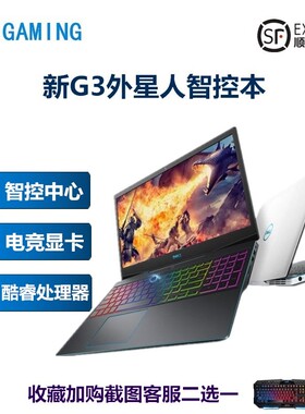 戴尔G15游匣G3 G5电竞G7全能本 Dell/戴尔 G15 i7-10870H/RTX3060