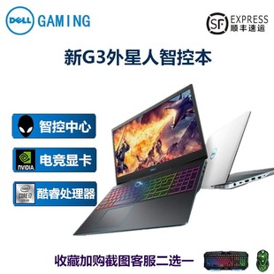 戴尔 Dell G15 RTX3060 戴尔G15游匣G3 10870H G5电竞G7全能本
