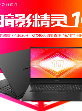 惠普暗影精灵11/10/9/8/7pro暗夜笔记本电脑游戏本5060/4060/3060