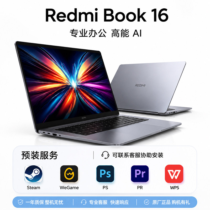 小米book14商务办公笔记本国补