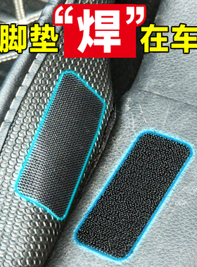 汽车脚垫固定贴神器强力高粘度后备箱垫魔术贴耐高温无痕背胶贴片