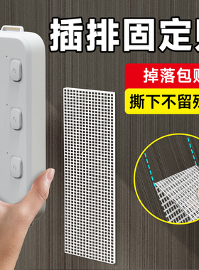 无痕胶插排固定器插座墙上收纳插线板上墙神器路由器壁挂纳米胶带