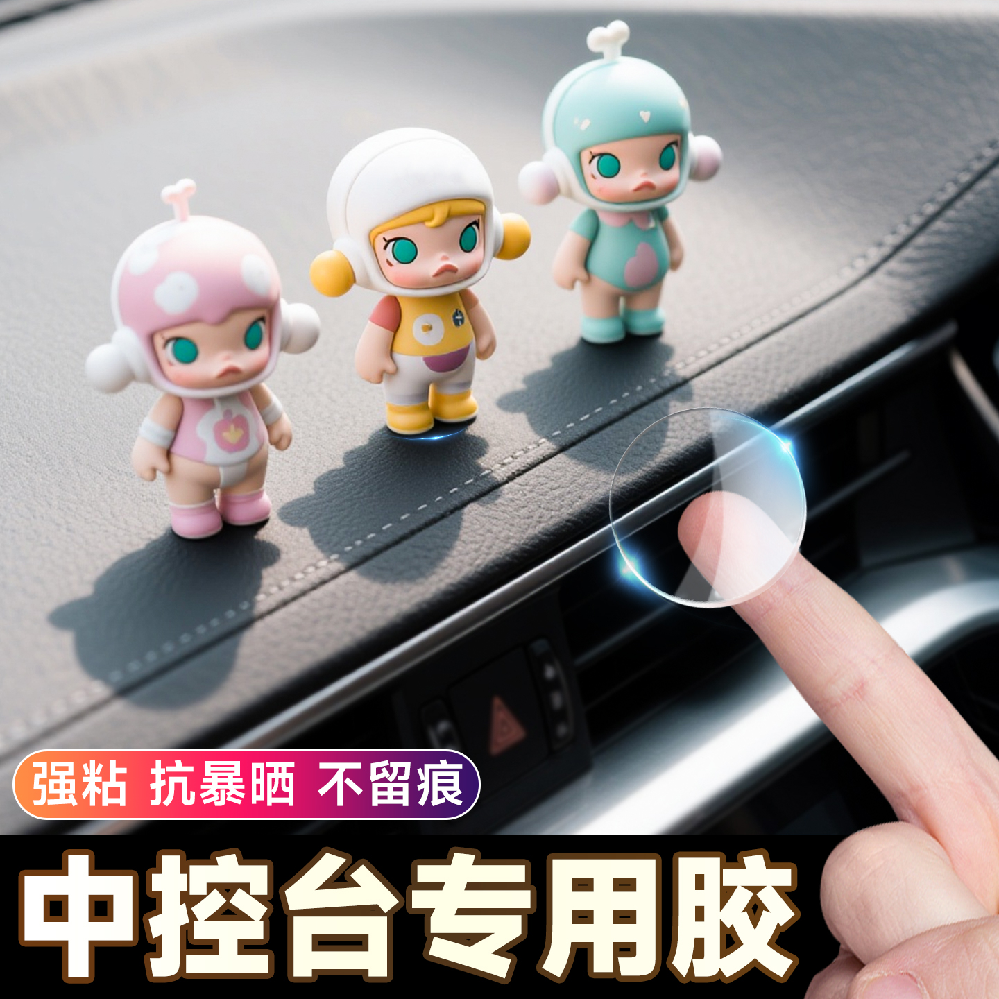 点点胶双面胶高粘度车用点胶贴圆点胶无痕不伤墙气球超强力高粘度纳米双面胶点胶车载耐高温固定贴片盲盒点胶