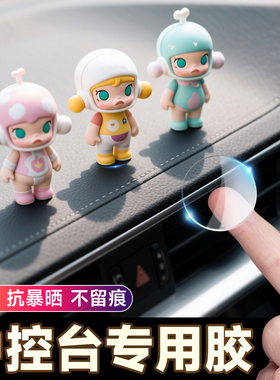 点点胶双面胶高粘度车用点胶贴圆点胶无痕不伤墙气球超强力高粘度纳米双面胶点胶车载耐高温固定贴片盲盒点胶