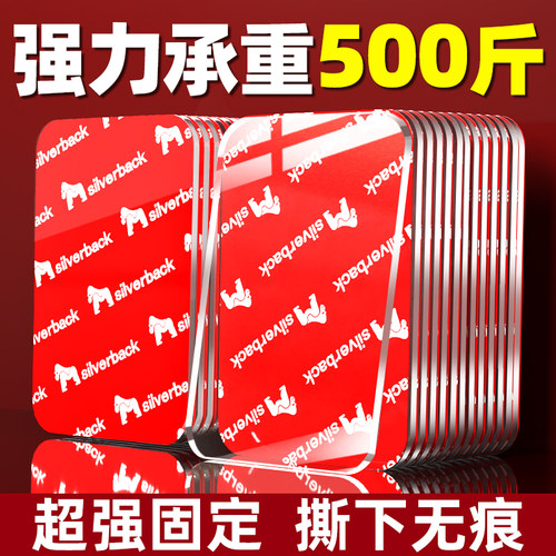 强力无痕贴【承重500斤】