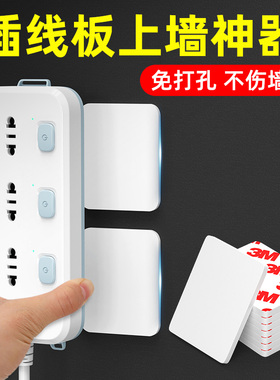 插座固定eva泡棉双面胶高粘度3m超强力无痕耐高温不留痕贴片防水白黑色加厚圆形免钉自粘可移除插排墙上收纳