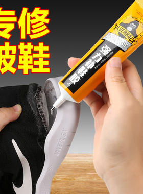 强力鞋胶专用粘鞋胶补鞋胶专用树脂胶水沾贴运动鞋布鞋皮鞋皮革鞋底开胶脱胶万能胶鞋专用修补粘得牢防水鞋胶