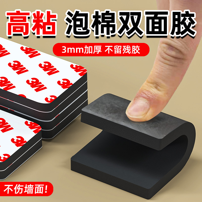 【泡棉胶带】3M背胶∥免裁∥加厚