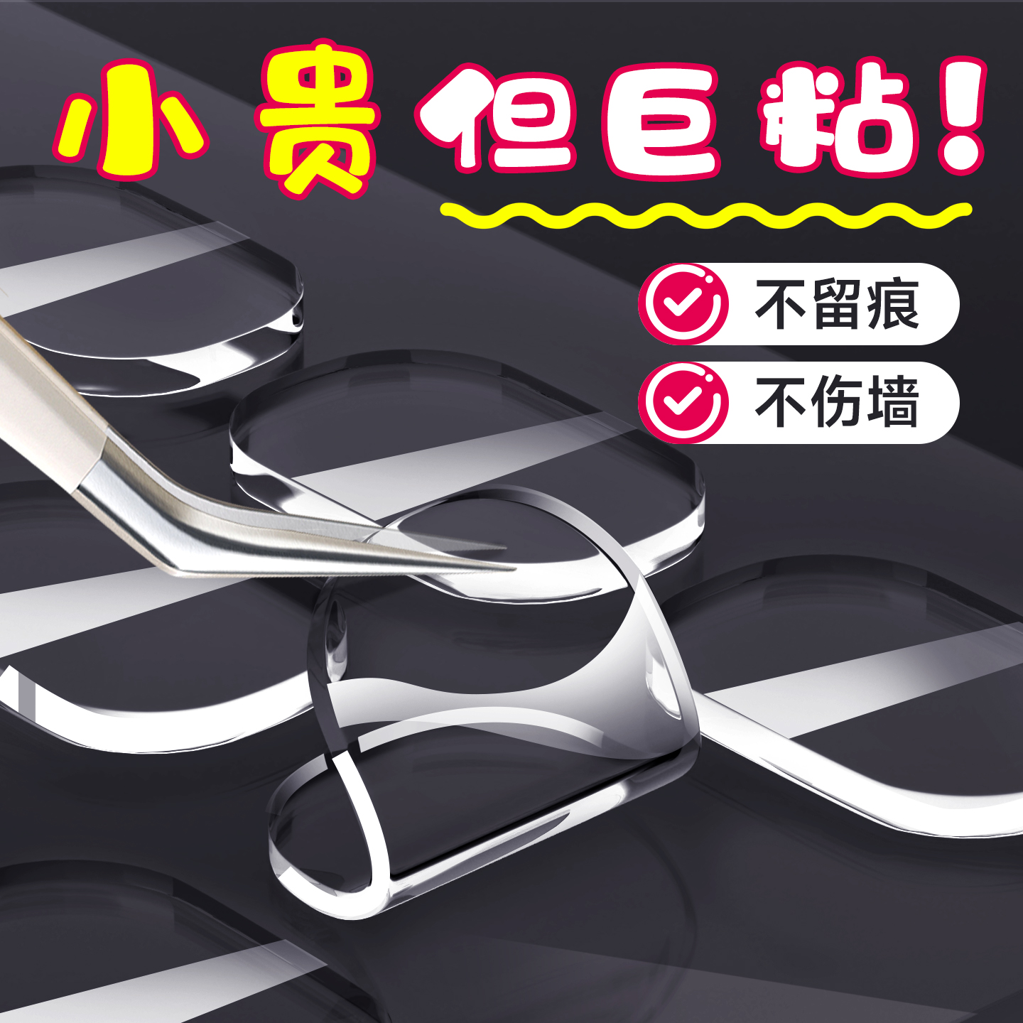 点点胶无痕不伤墙点胶贴气球点胶车载盲盒圆点双面胶点点胶纳米点胶贴透明强力痛包固定贴片高粘度婚房不留痕