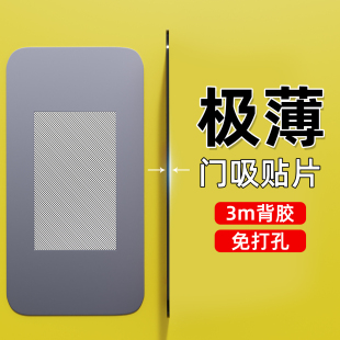 衣柜门磁吸贴片抽屉吸合器强力推拉移门碰免打孔隐形吸扣关不紧神