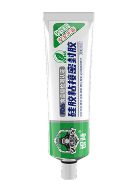 鞋底防滑胶防滑耐磨粘接牢固