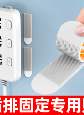 插排固定贴双面胶高粘度强力固定墙面插座插线排乳胶漆墙面墙纸墙布墙上壁挂路由器胶带粘性强免打孔收纳神器
