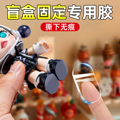 【比钉子还牢】纳米无痕点胶