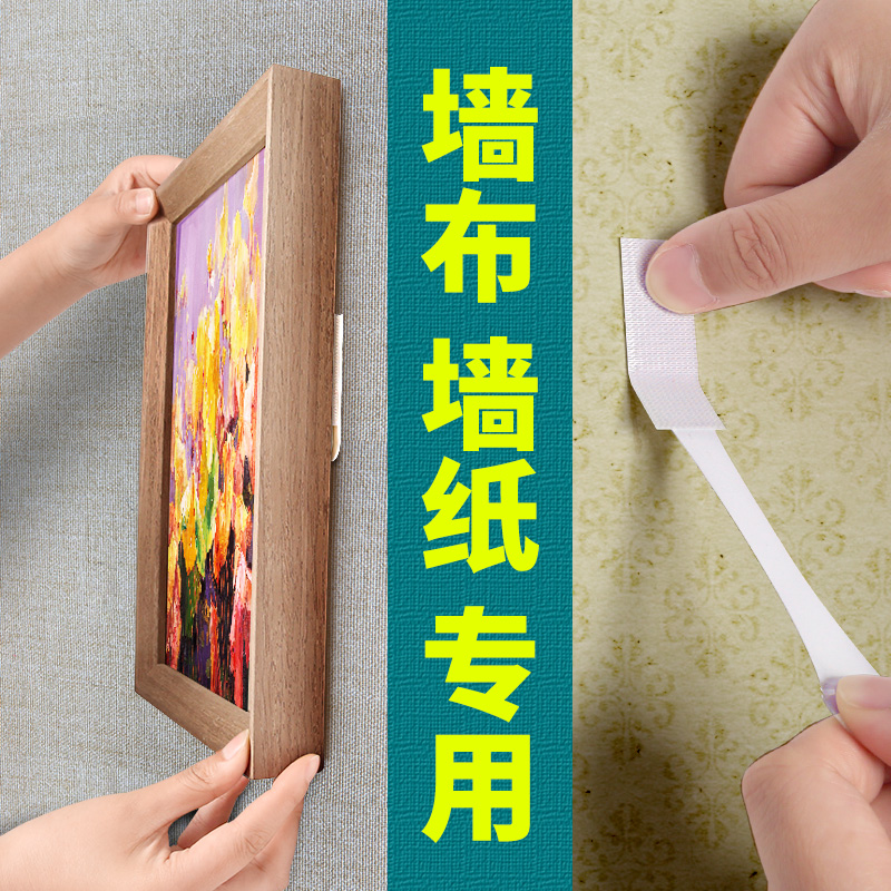 无痕胶强力双面胶高粘度魔术贴不伤墙易拉胶墙纸墙布代钉胶不留痕乳胶