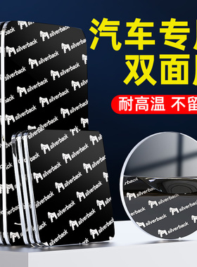 双面胶高粘度车用强力双面胶汽车专用耐高温行车记录仪固定贴车载无痕胶贴中控台摆件无痕胶不留痕脚垫两面胶