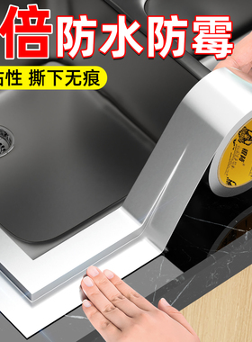 铝箔胶带水槽边缘防水贴加厚厨房专用耐高温锡纸胶布水池缝隙洗菜盆防油防霉密封玻纤布强力自粘贴片隔热神器
